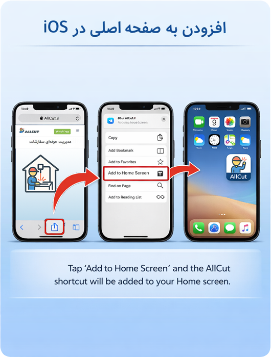 آموزش افزودن Shortcut