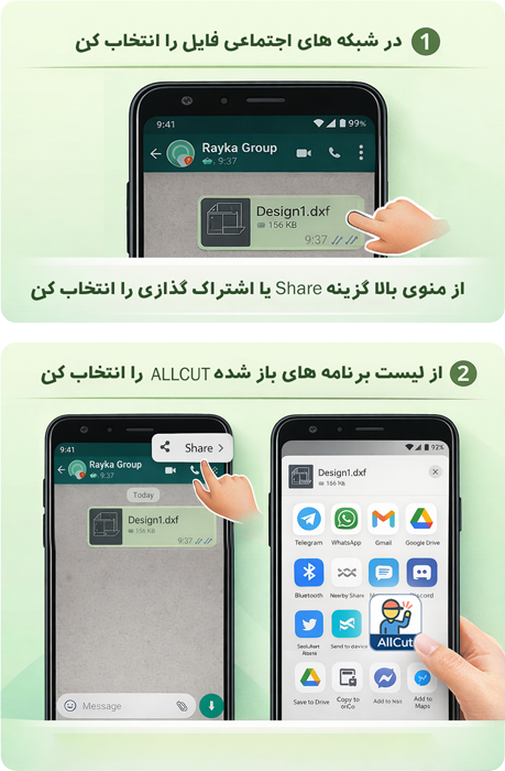 ویژگی Share فایل